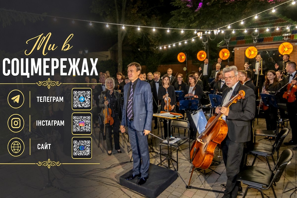 Слідкуйте за нашими новинами та анонсами в соціальних мережах!